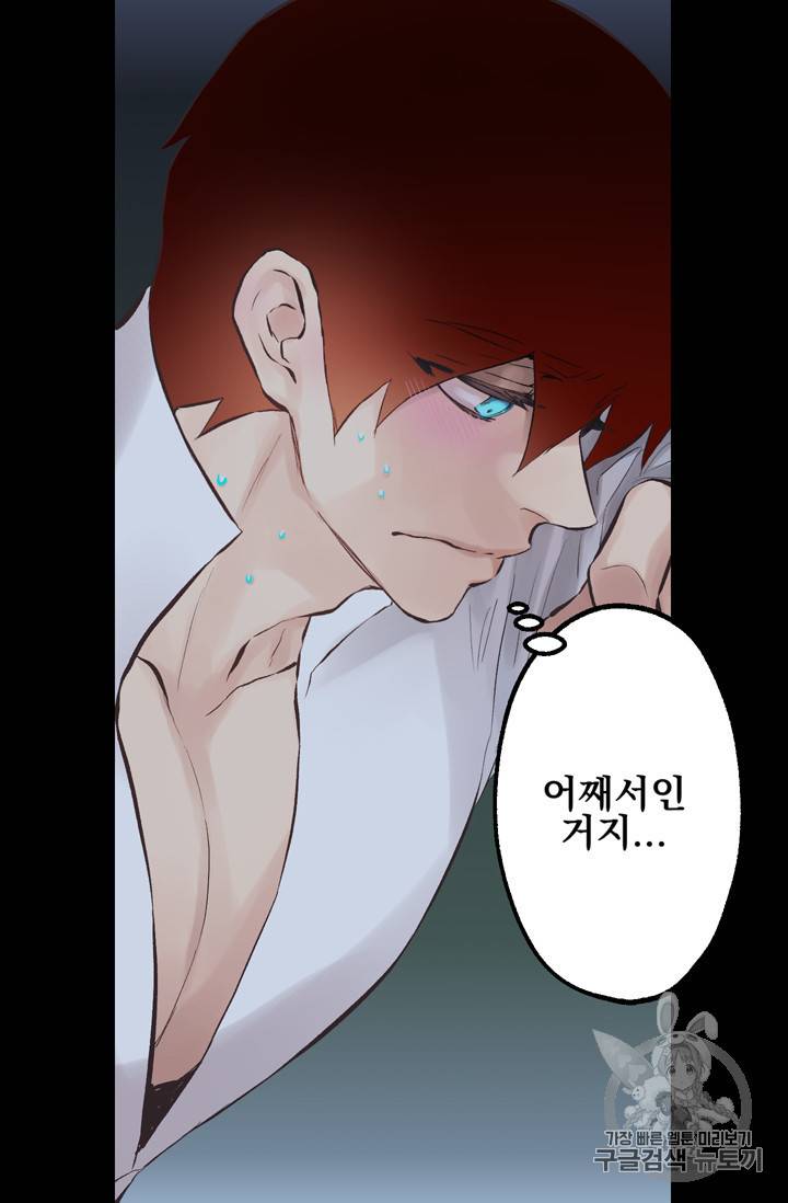 뜻대로 하세요 111화 50