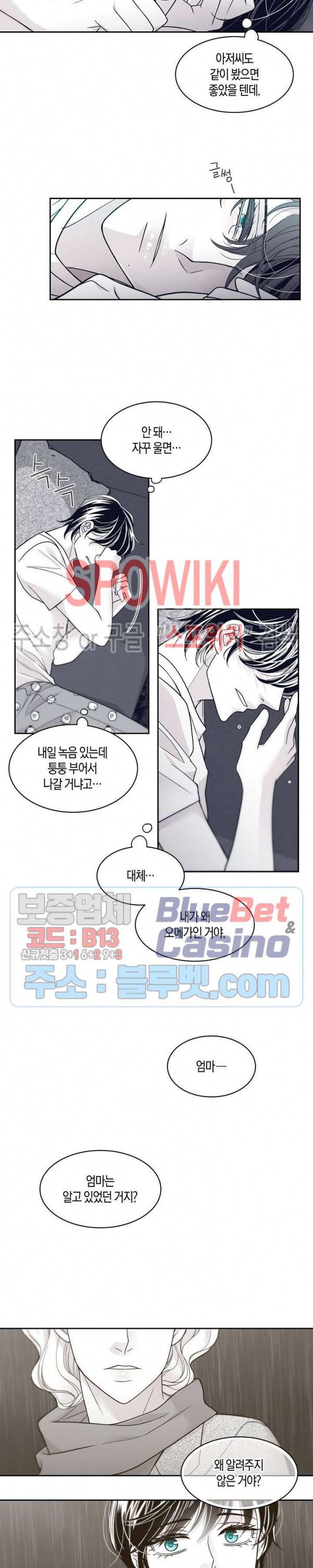 골드 그레이 (Gold gray) 45화 3