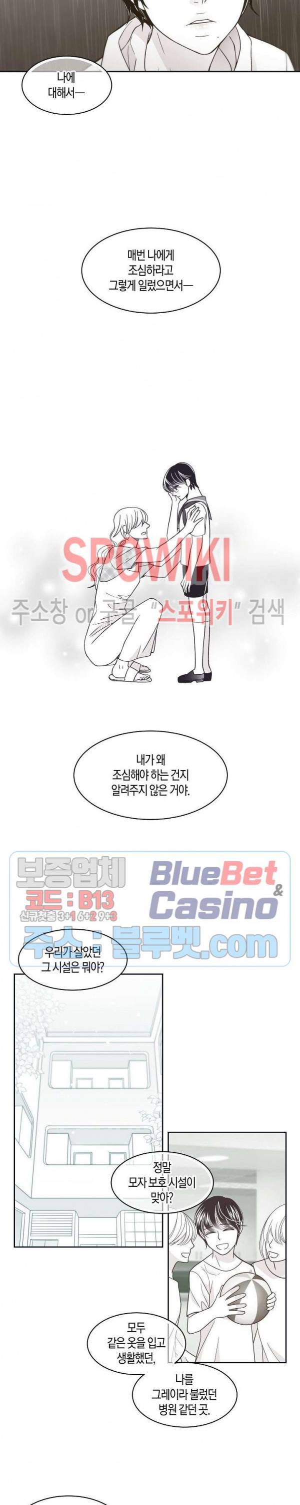골드 그레이 (Gold gray) 45화 4