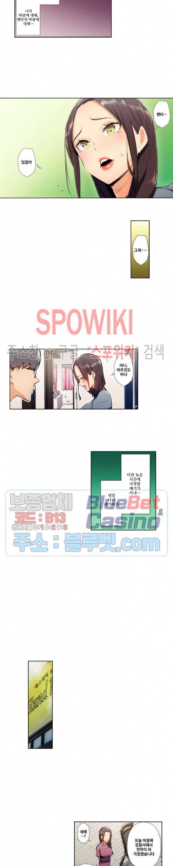 주물러 주세요 -위험한 에스테- 48화 2