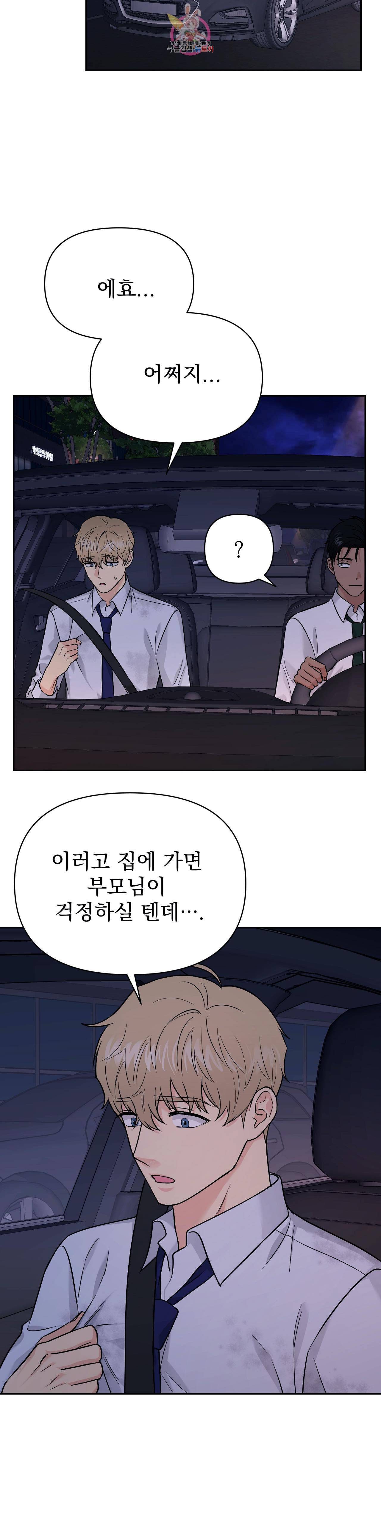팀장님이 괭장해 17화 5