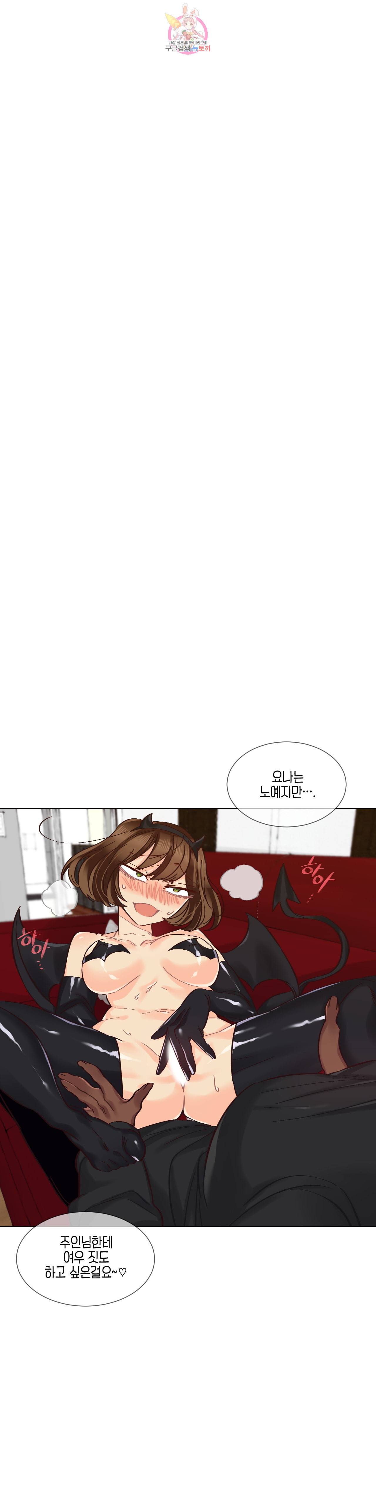 데빌드롭 30화 2