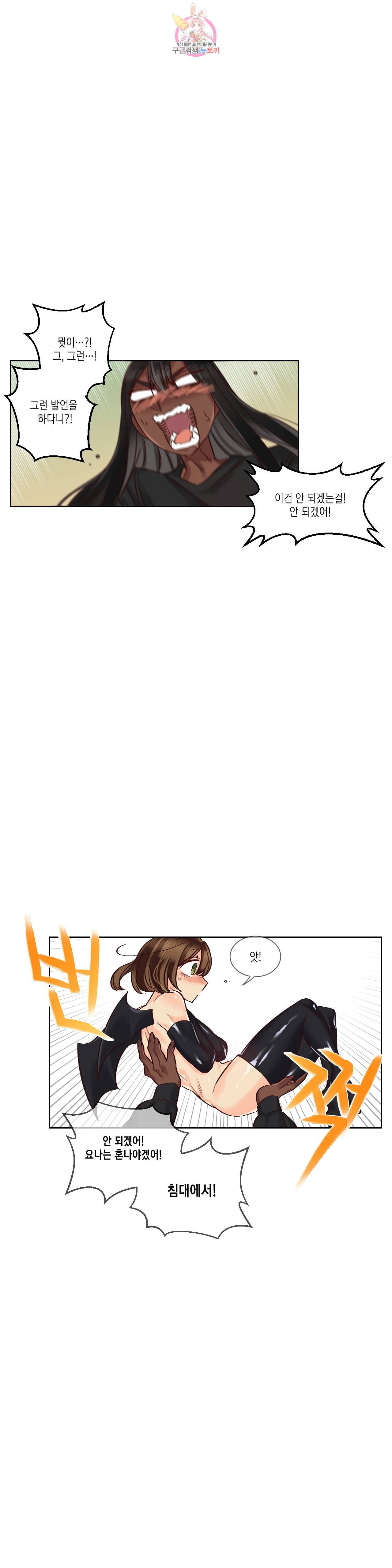 데빌드롭 30화 3