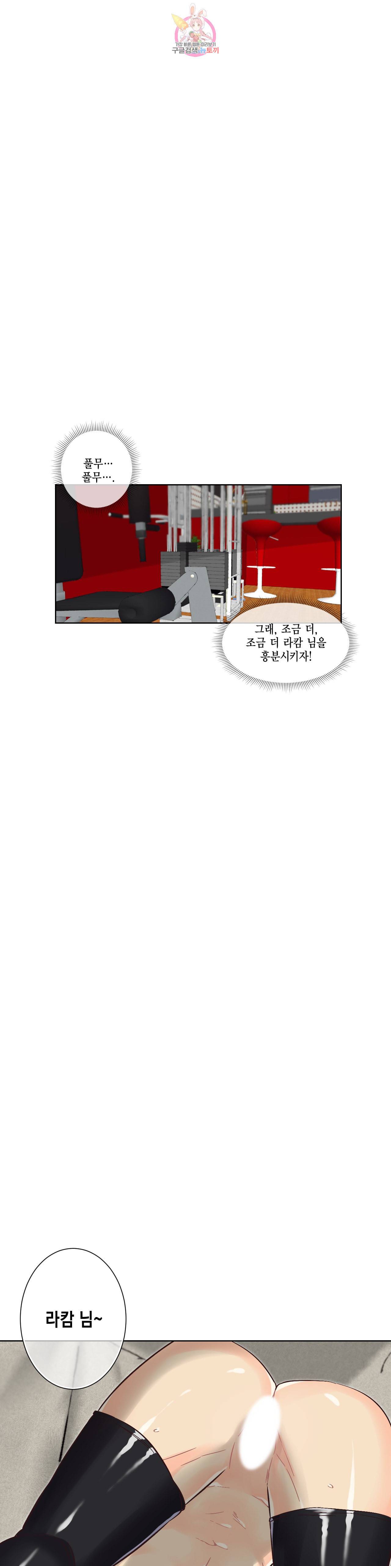 데빌드롭 30화 6