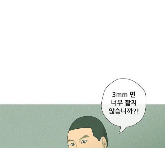 병의 기록 67화 1