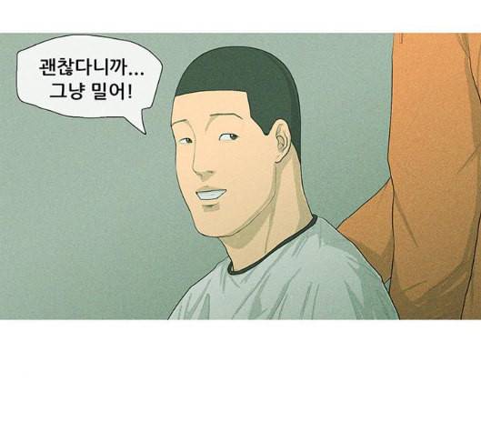 병의 기록 67화 3