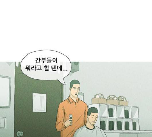 병의 기록 67화 4