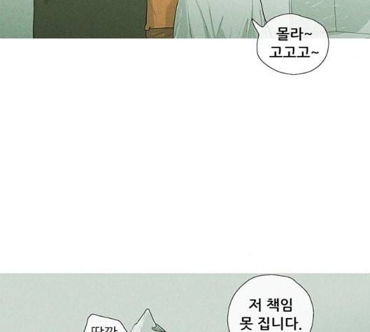 병의 기록 67화 5