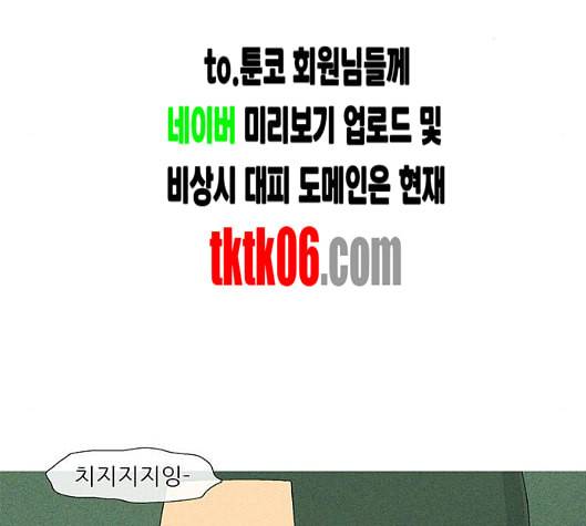 병의 기록 67화 7