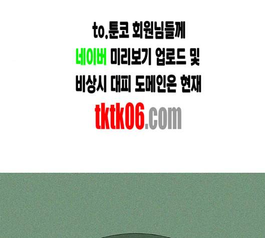 병의 기록 67화 13