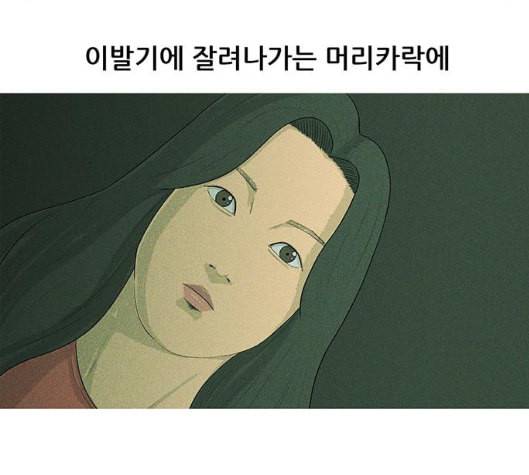 병의 기록 67화 18