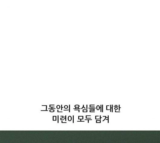 병의 기록 67화 19