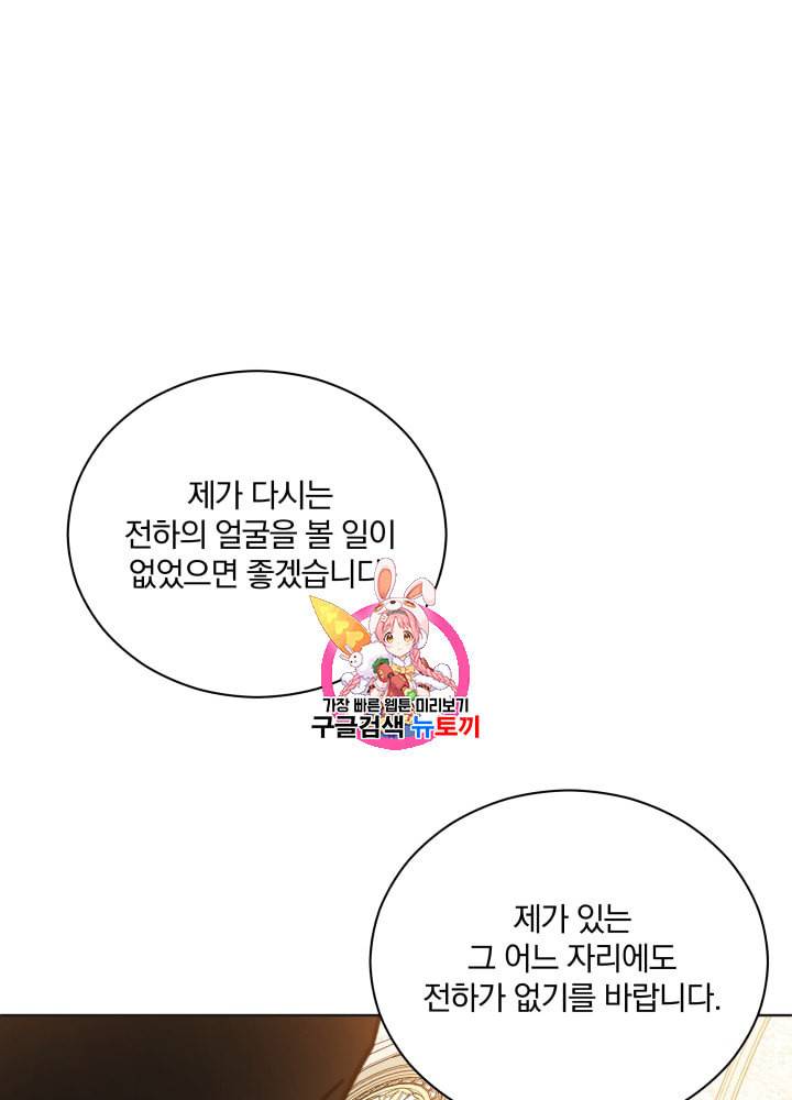 라미아 오르페가 죽었다 36화 1
