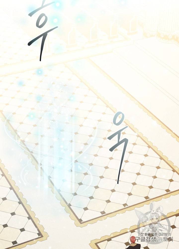 라미아 오르페가 죽었다 36화 7