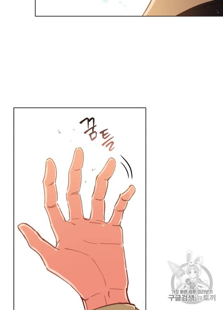 라미아 오르페가 죽었다 36화 9