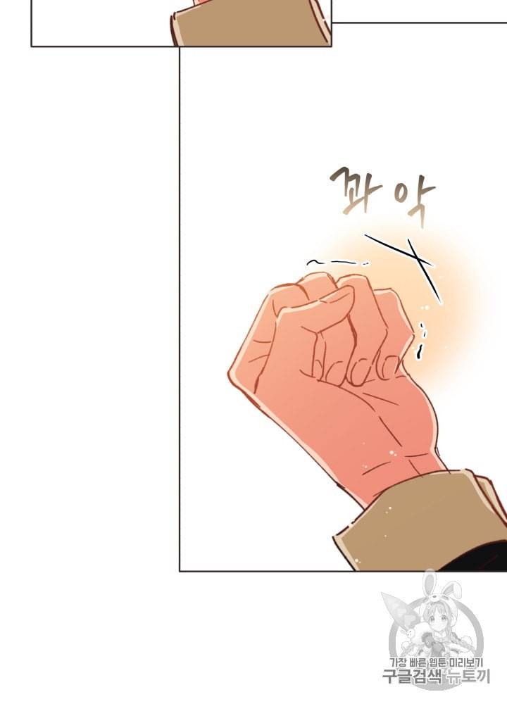 라미아 오르페가 죽었다 36화 10