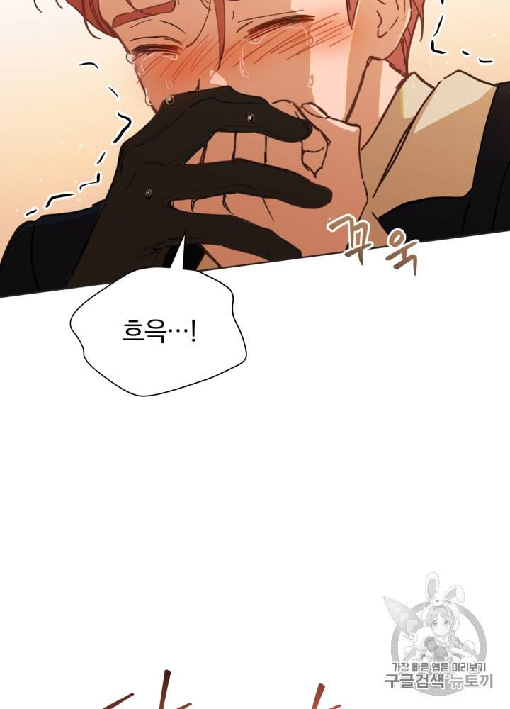 라미아 오르페가 죽었다 36화 13