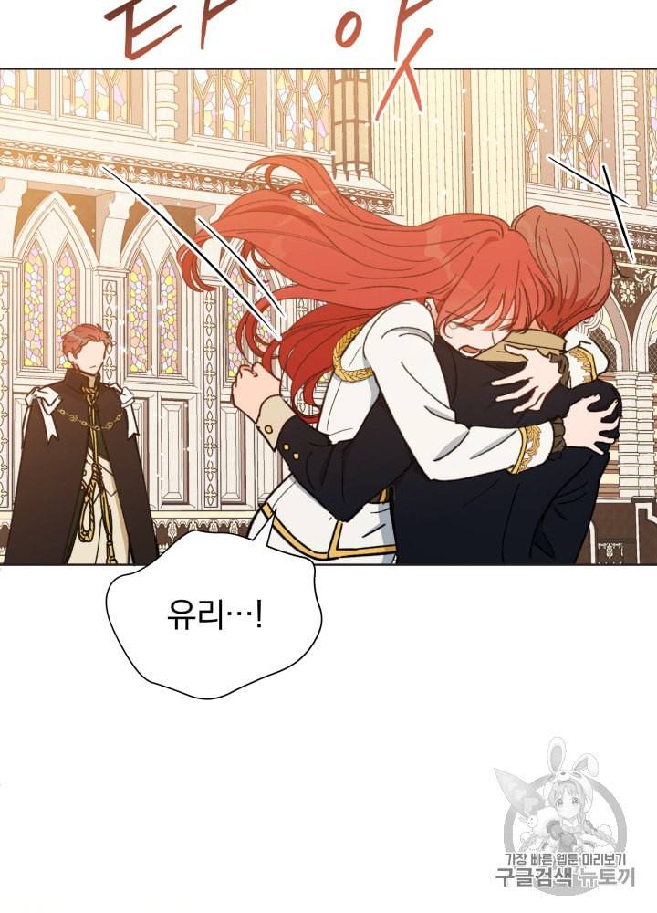 라미아 오르페가 죽었다 36화 14