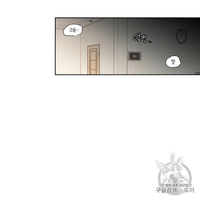 연애제한구역 35화 8