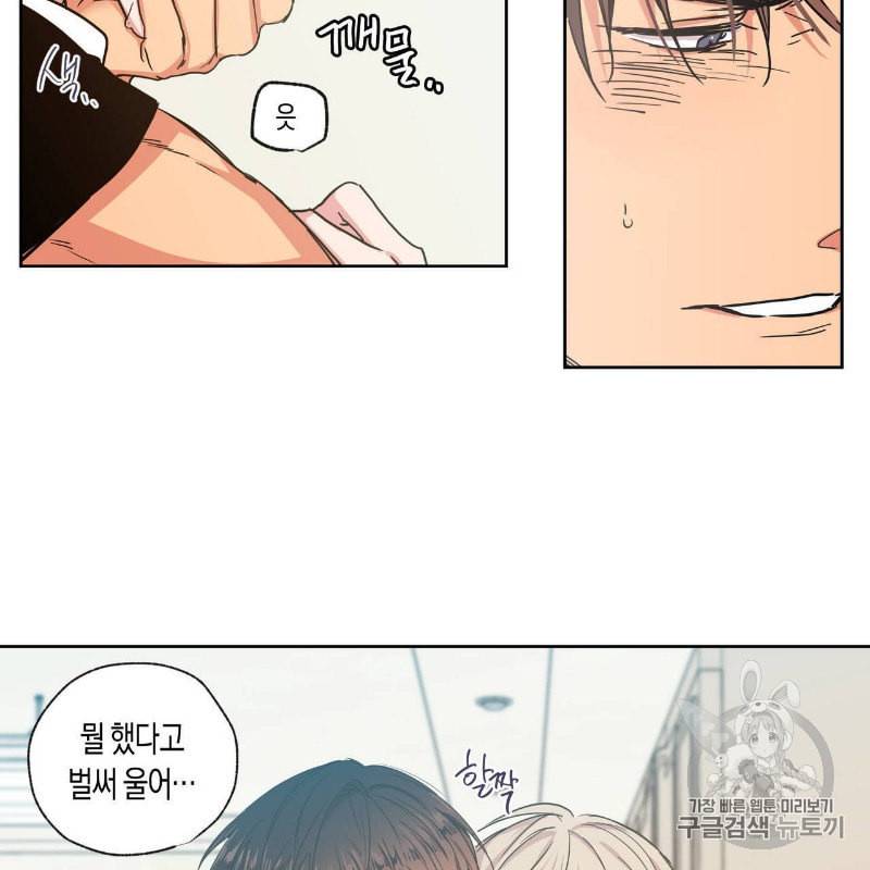 연애제한구역 35화 13