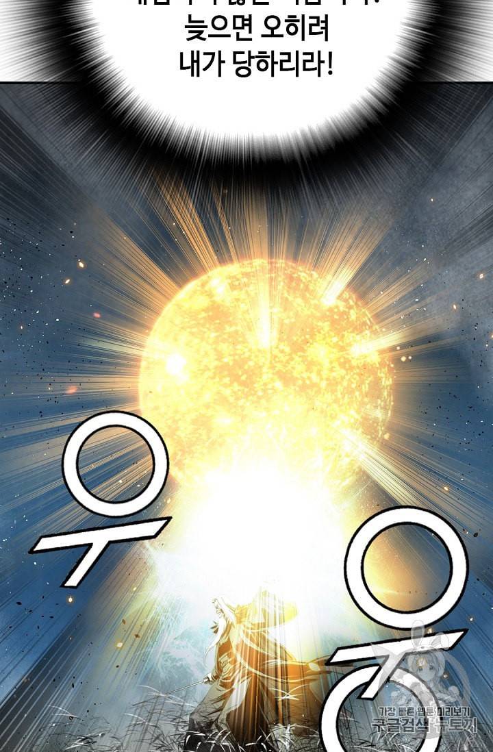 천애협로 97화 10