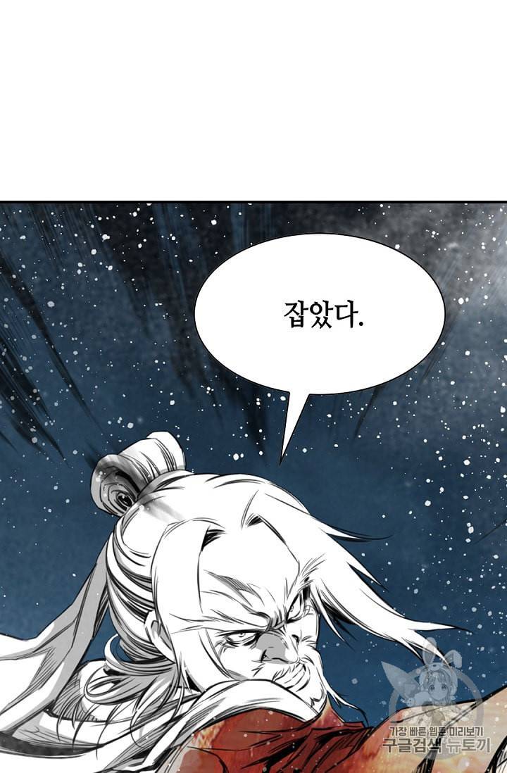천애협로 97화 13