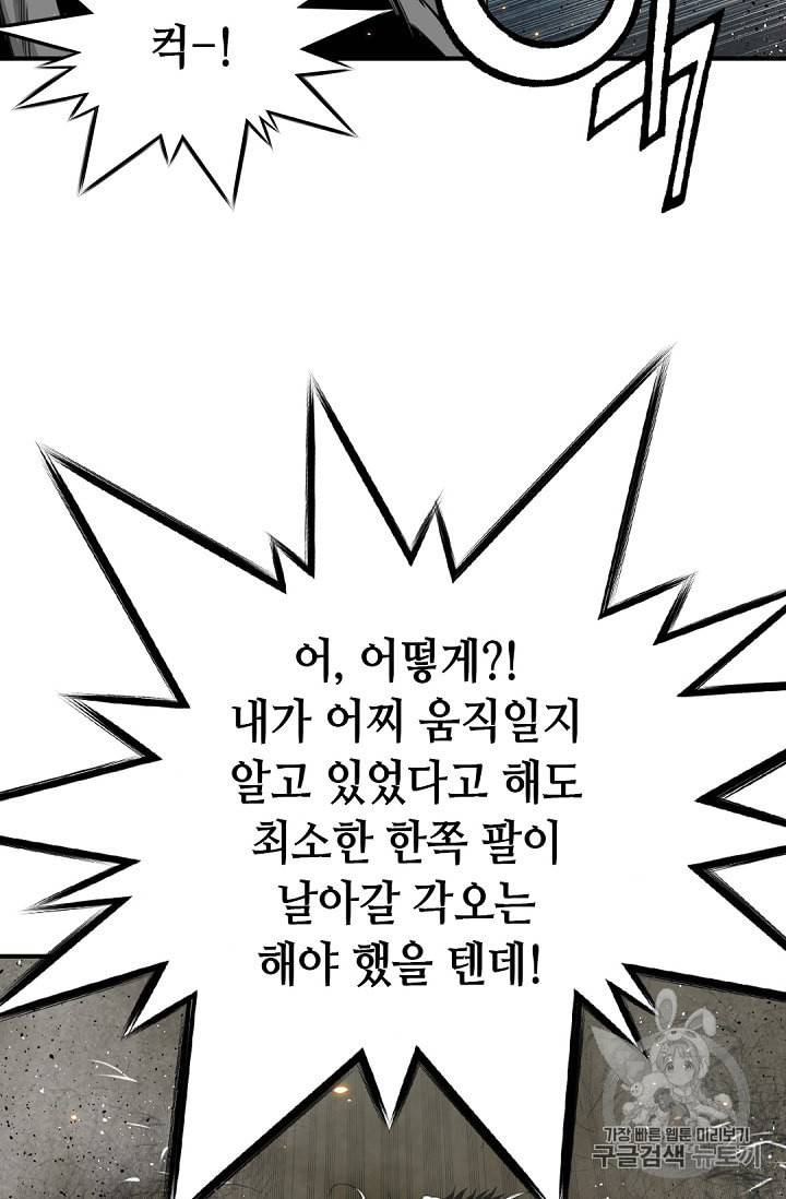 천애협로 97화 19
