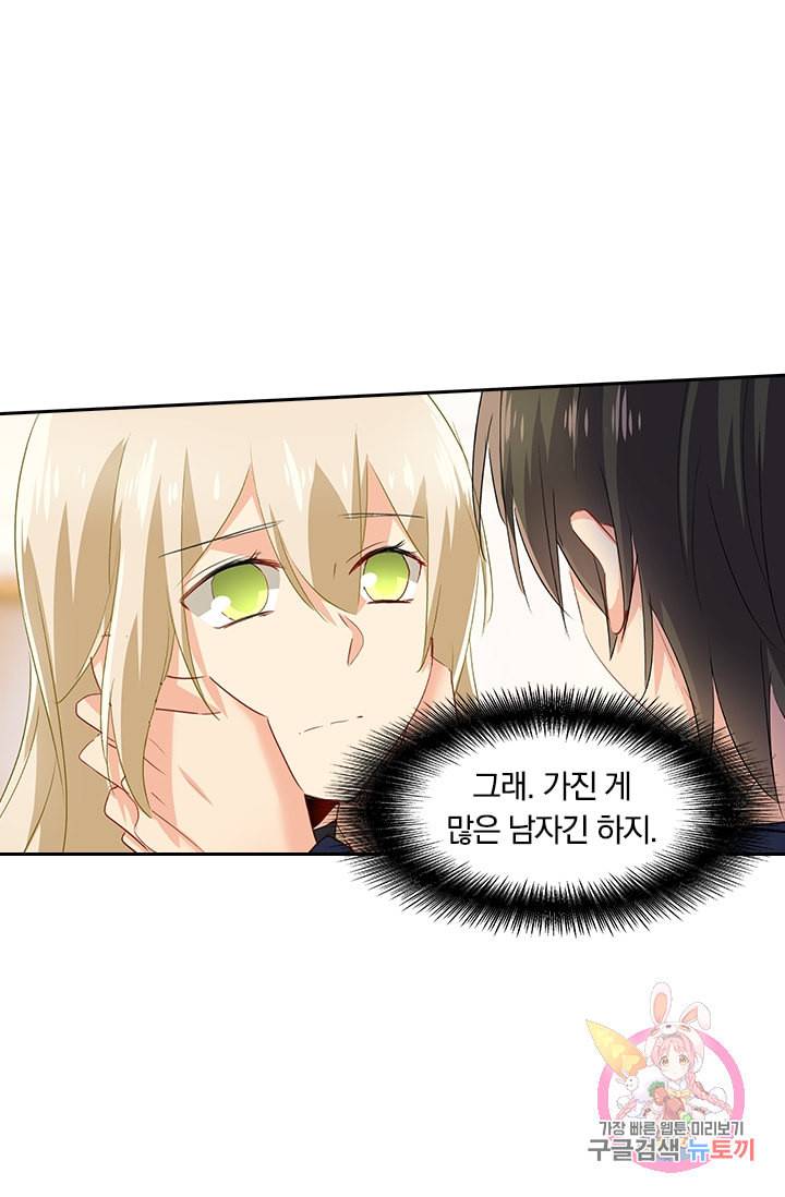 수상한 회장님의 비밀 109화 6