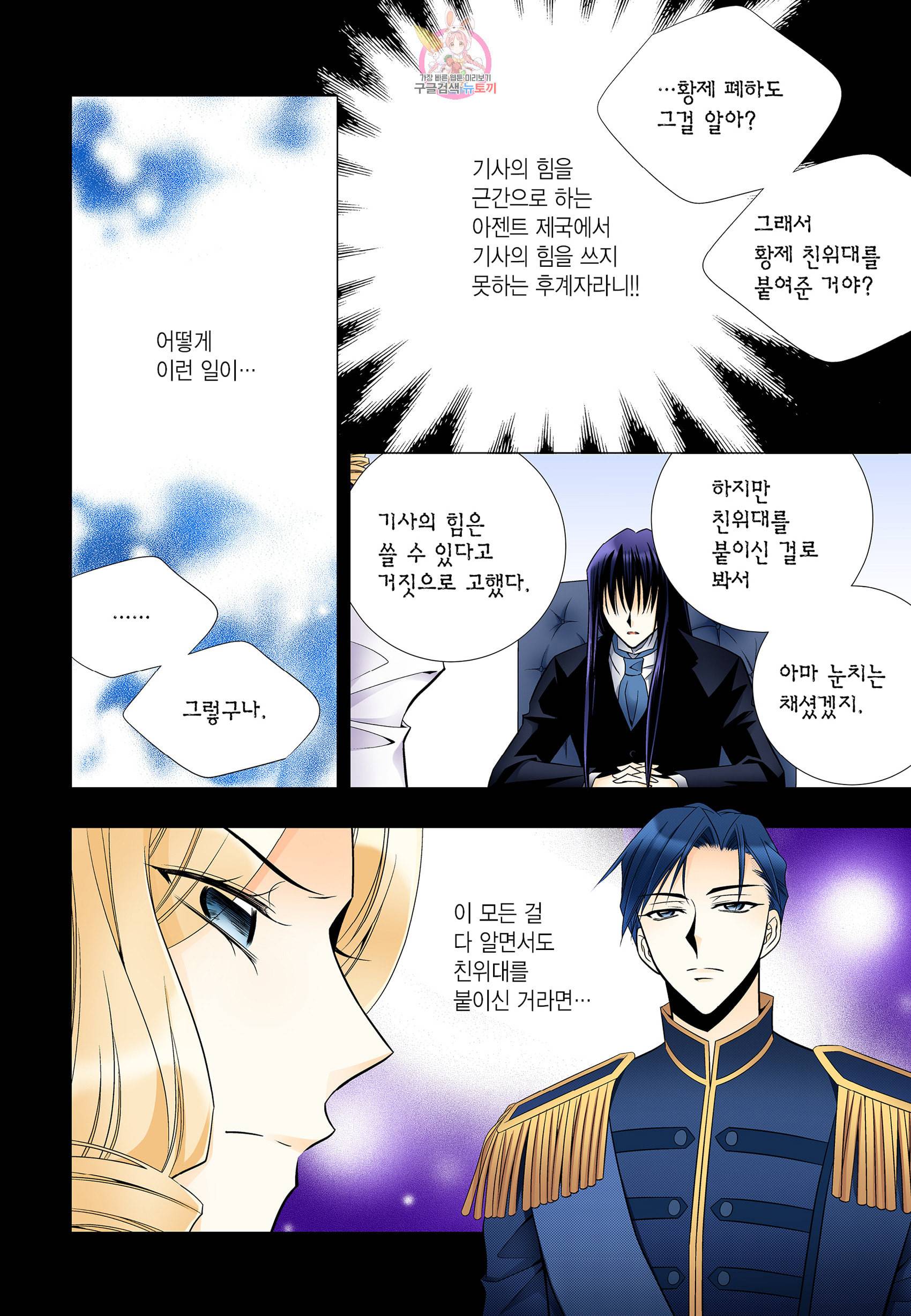 티아라 193화 2