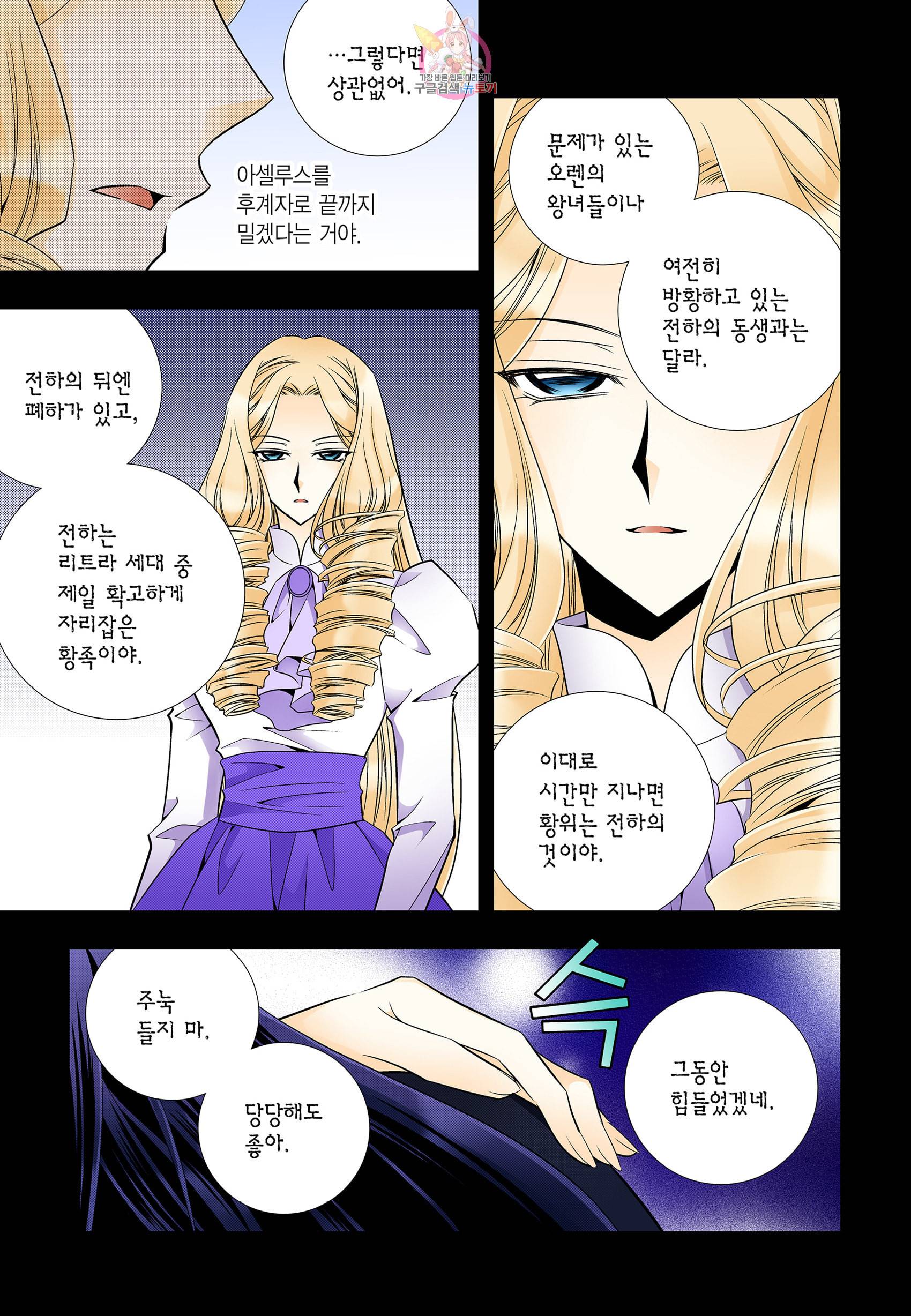 티아라 193화 3