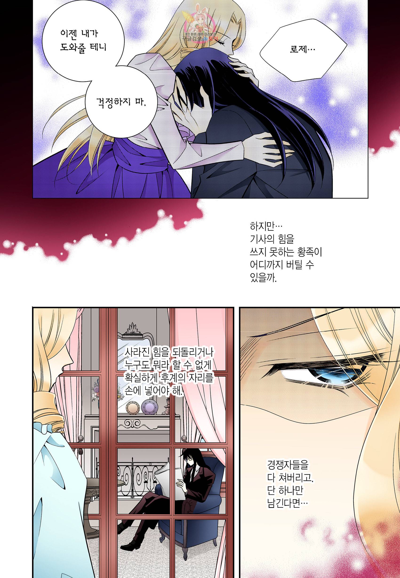티아라 193화 4