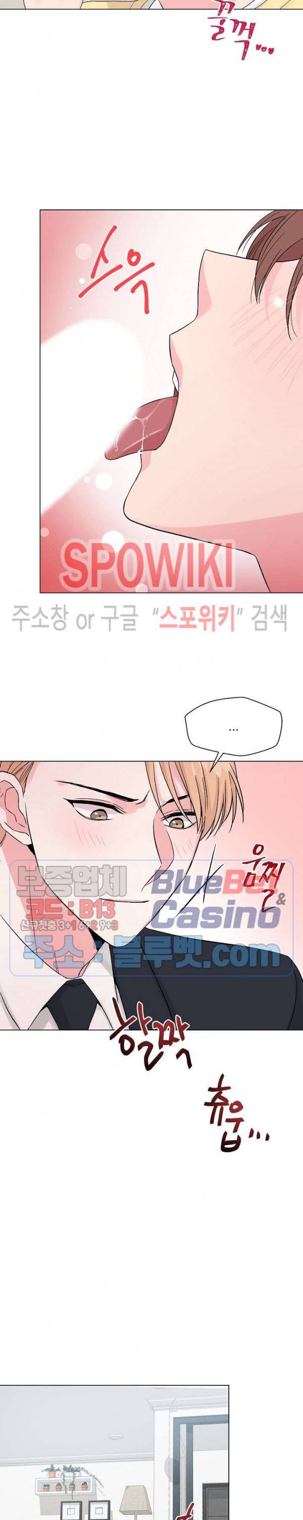 Deep(딥) 29화 2