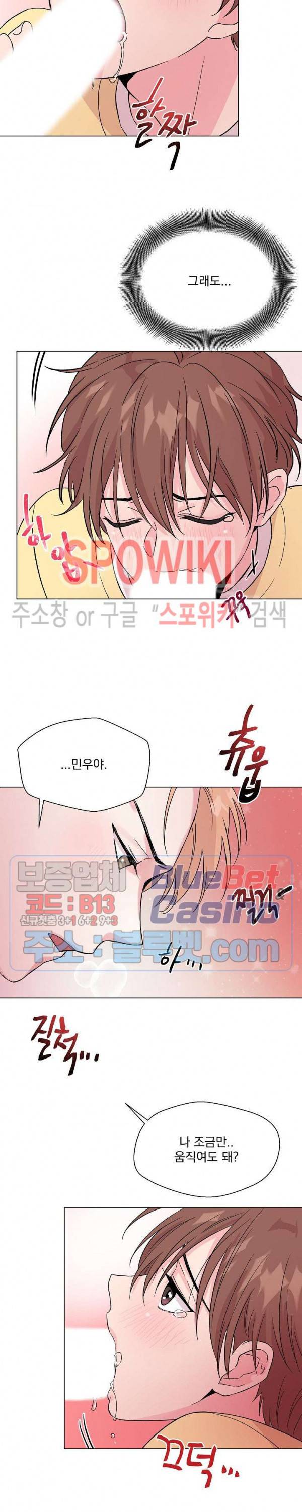 Deep(딥) 29화 4