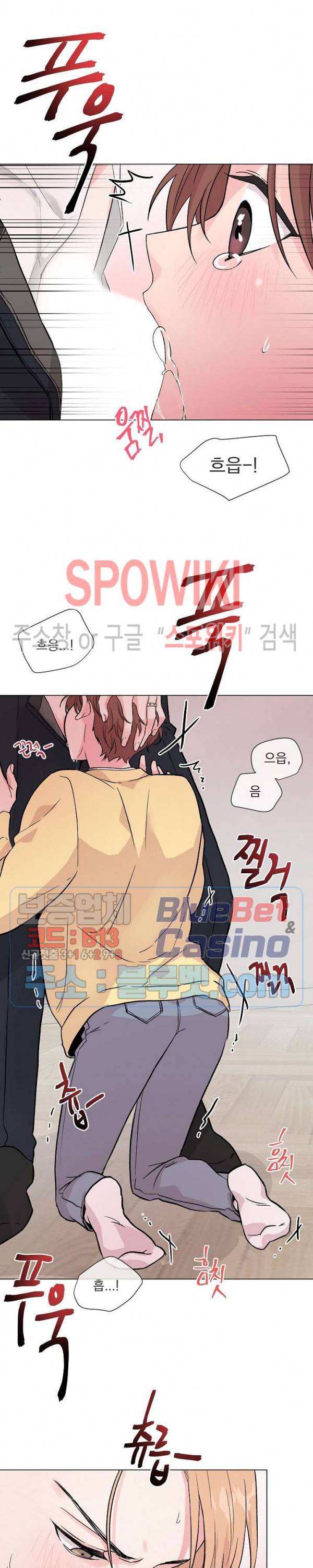 Deep(딥) 29화 5