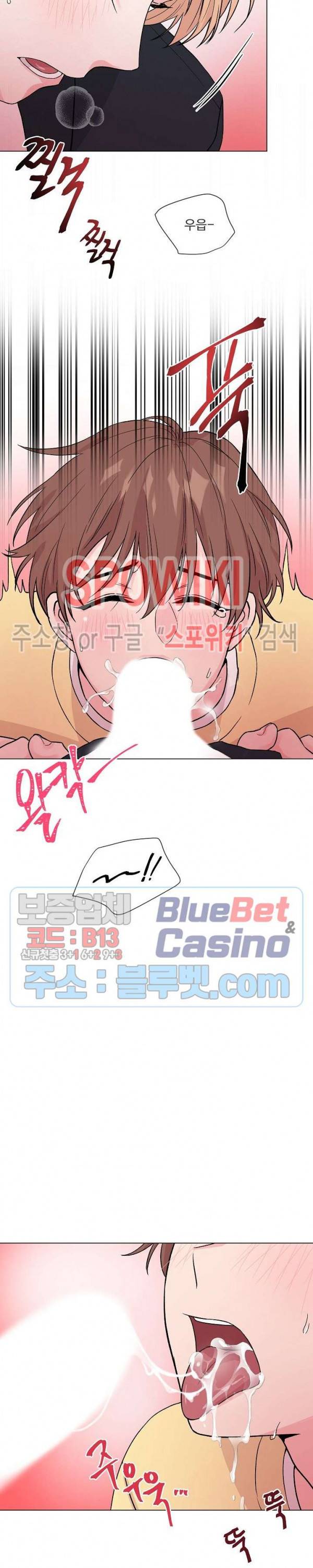 Deep(딥) 29화 6