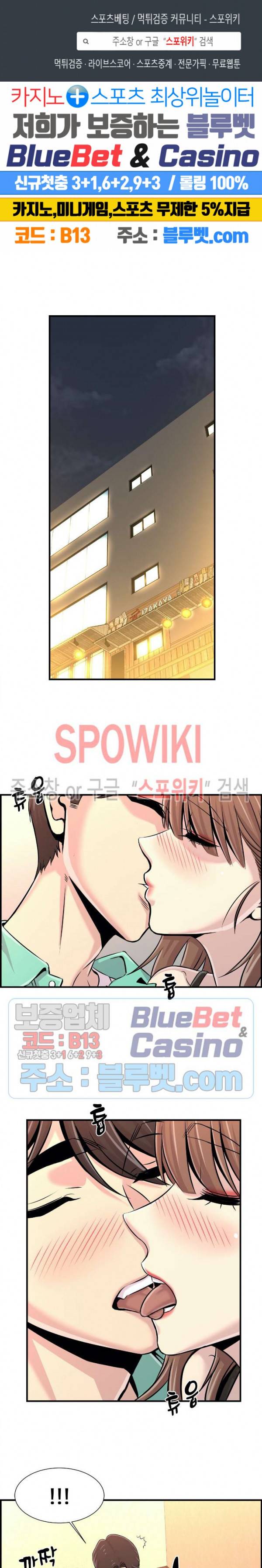 대치동 로맨스 23화 1