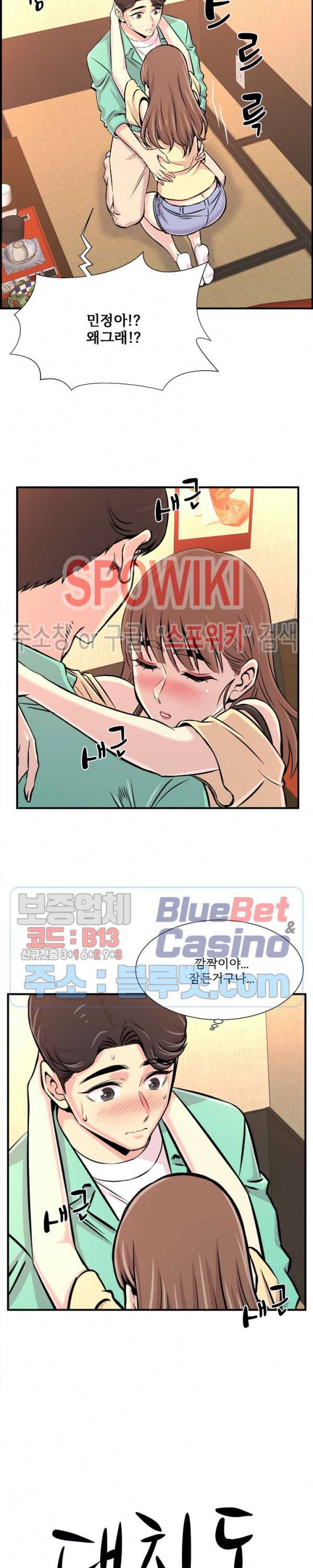 대치동 로맨스 23화 2