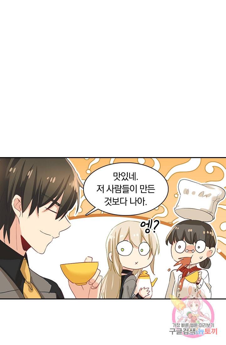수상한 회장님의 비밀 112화 1