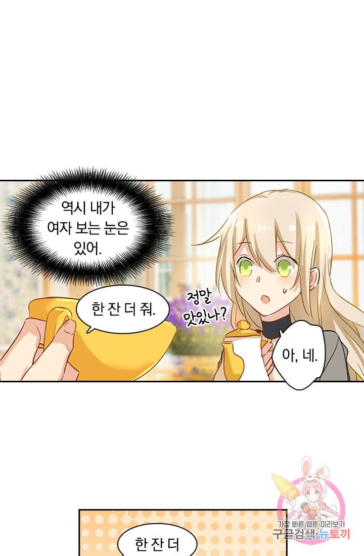 수상한 회장님의 비밀 112화 2