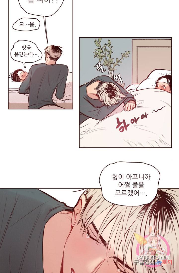드라마틱하게 사랑해줘 8화 5