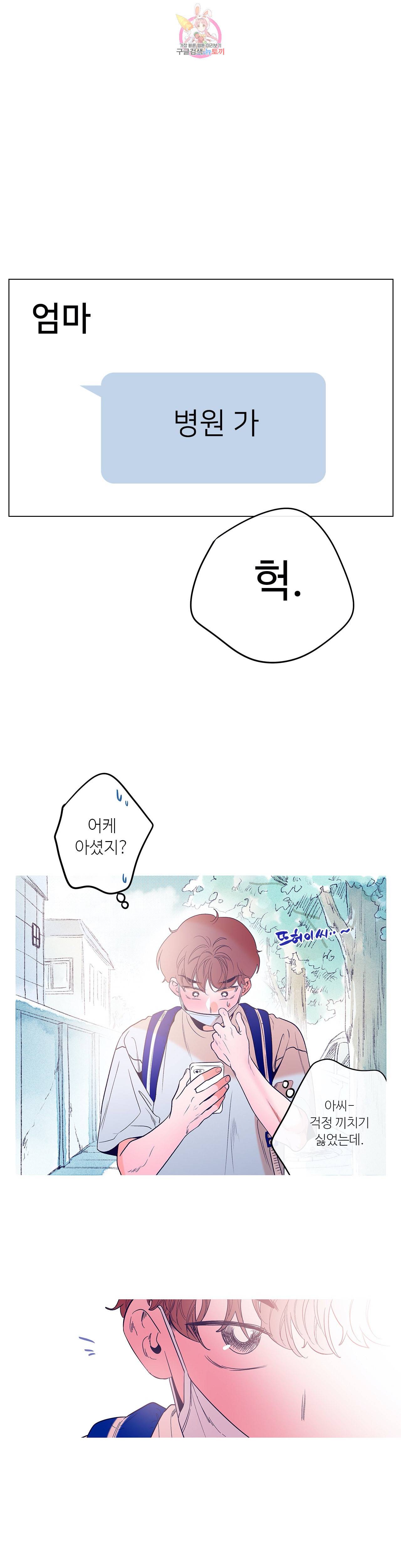 연필의 각도 128화 1