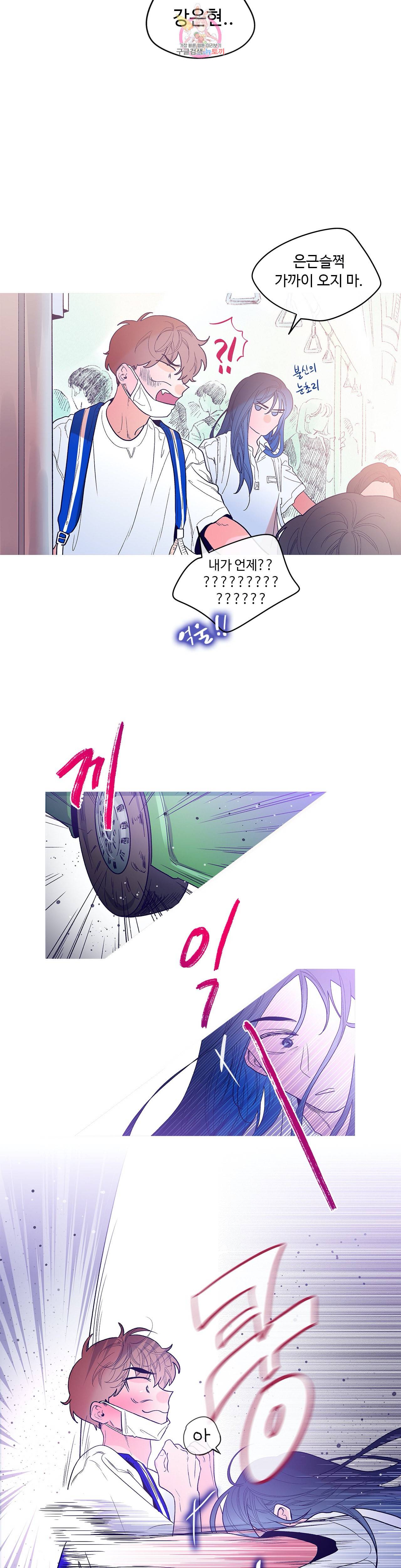 연필의 각도 128화 5