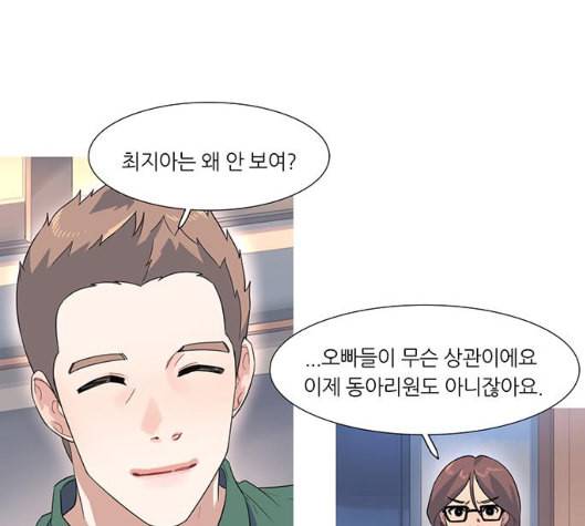 소심한 팔레트 55화 1