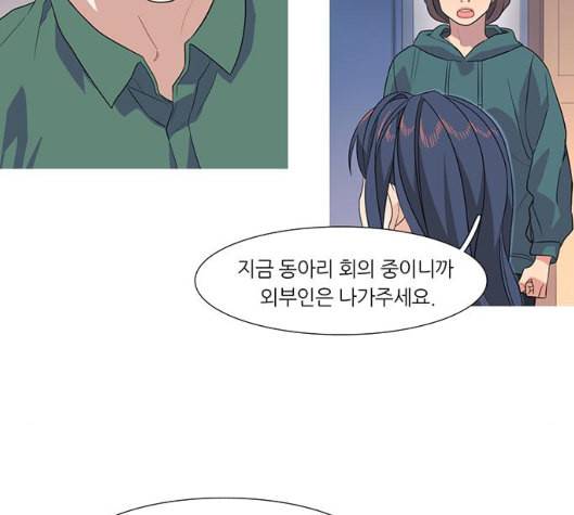 소심한 팔레트 55화 2