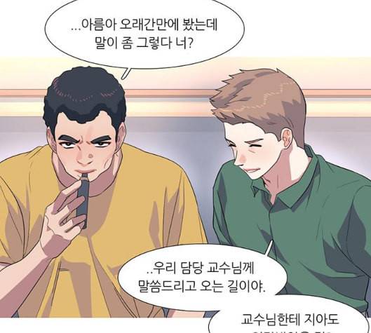 소심한 팔레트 55화 3