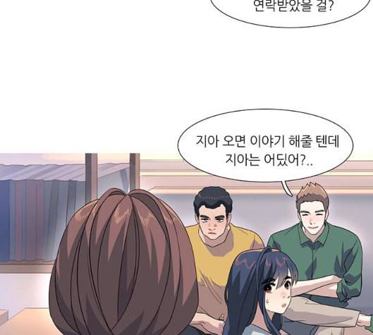 소심한 팔레트 55화 4