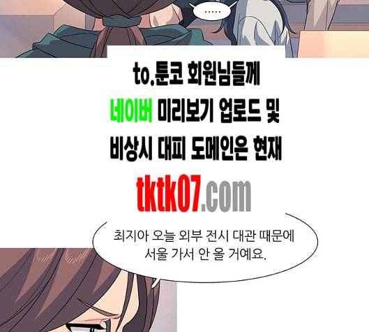 소심한 팔레트 55화 5