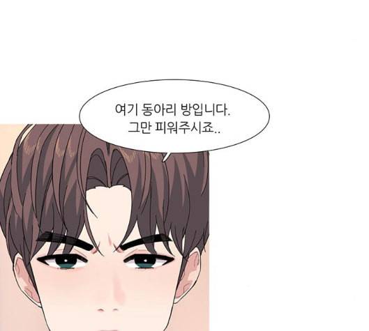 소심한 팔레트 55화 10