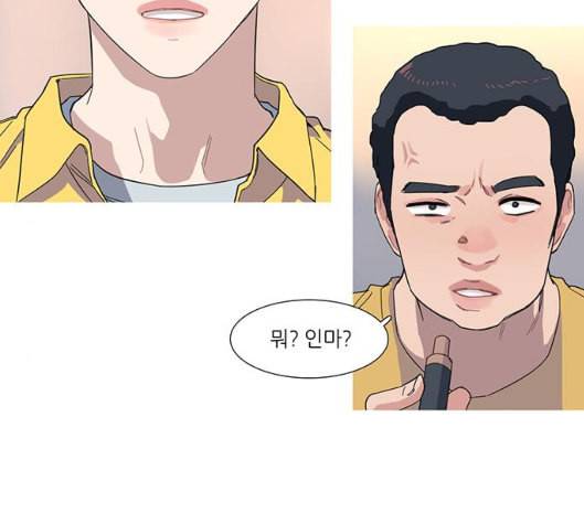 소심한 팔레트 55화 11