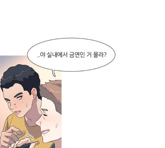 소심한 팔레트 55화 12